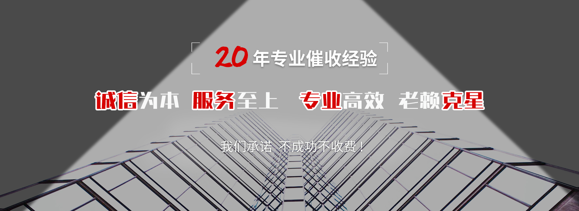 乌尔禾债务追讨催收公司